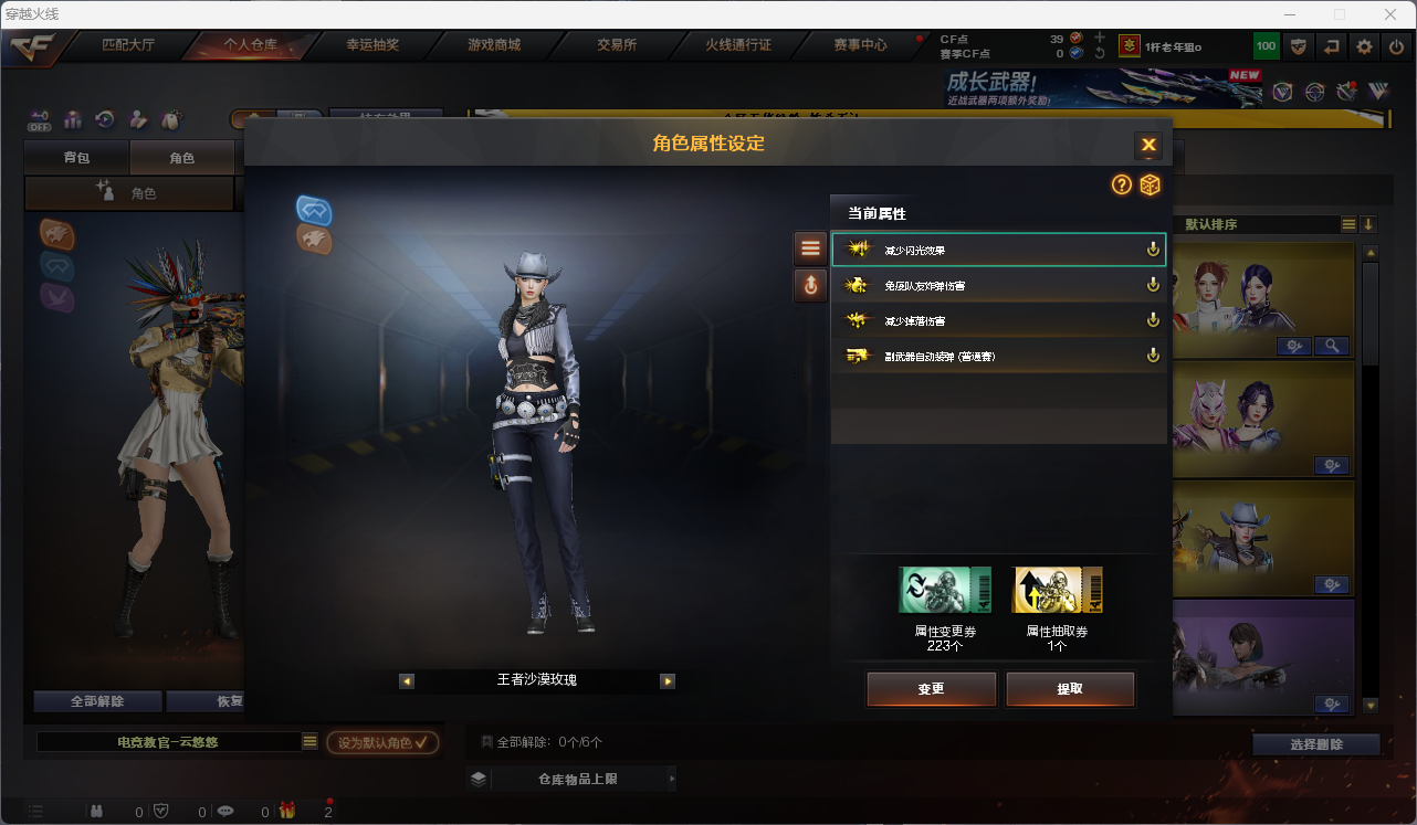 CFFFWY414529穿越火线账号详情图21