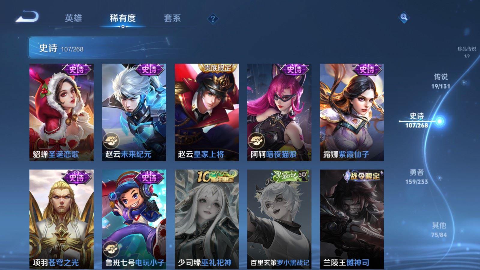 WZCMW478249王者荣耀账号详情图21