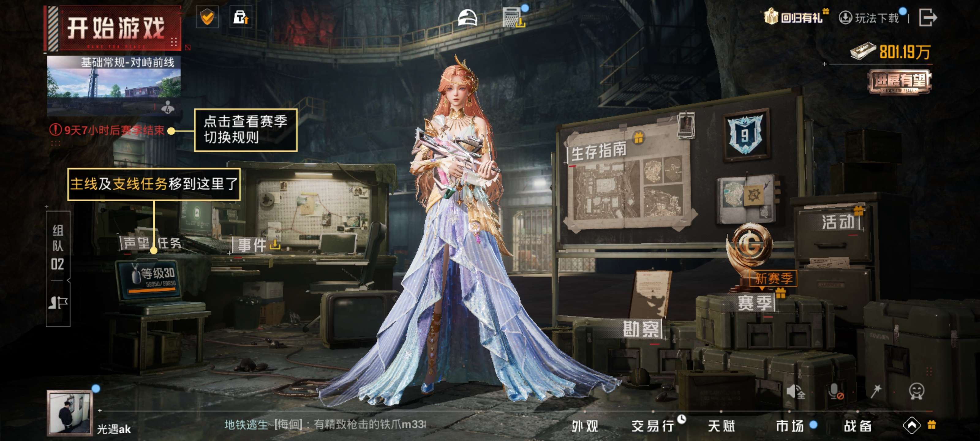 HPZM443432和平精英账号详情图7