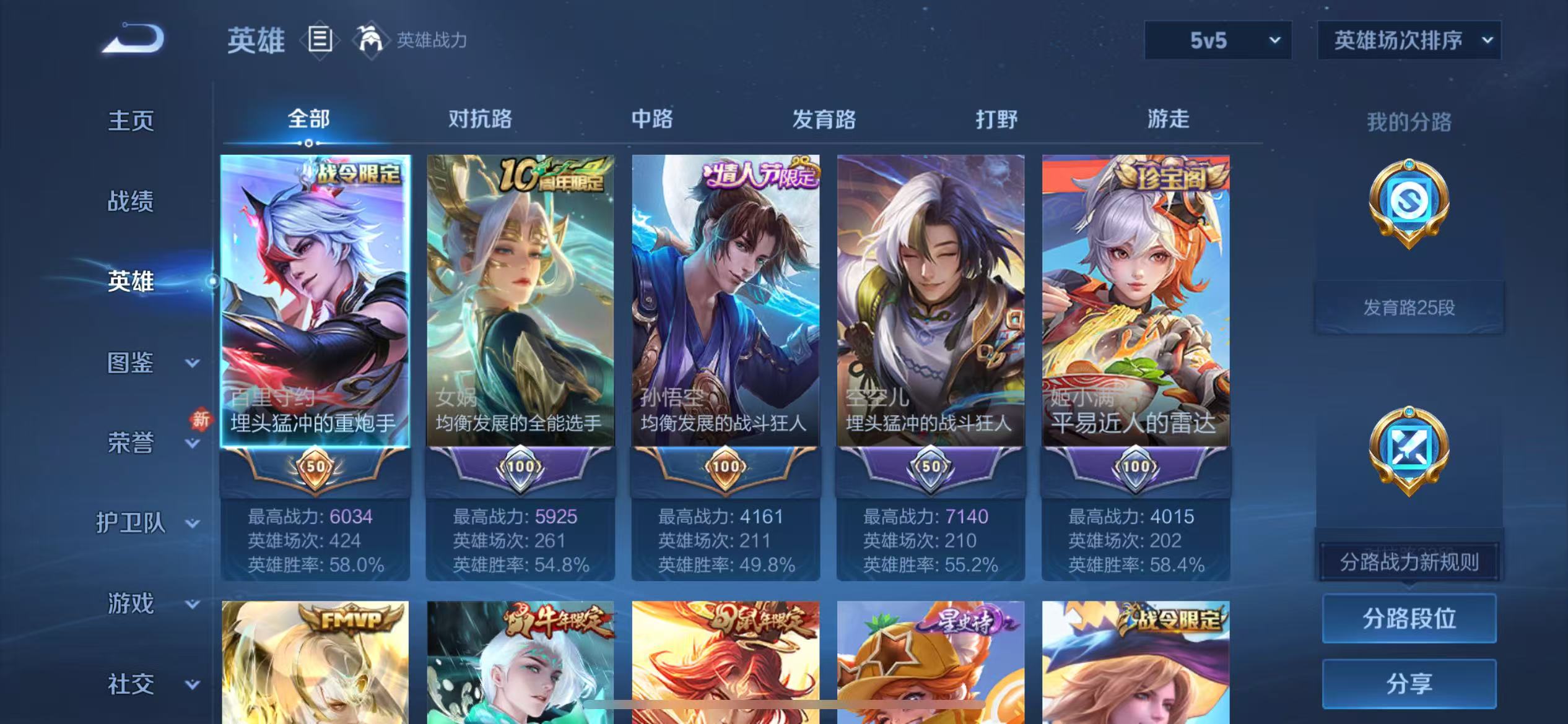 WZCMW472718王者荣耀账号详情图4