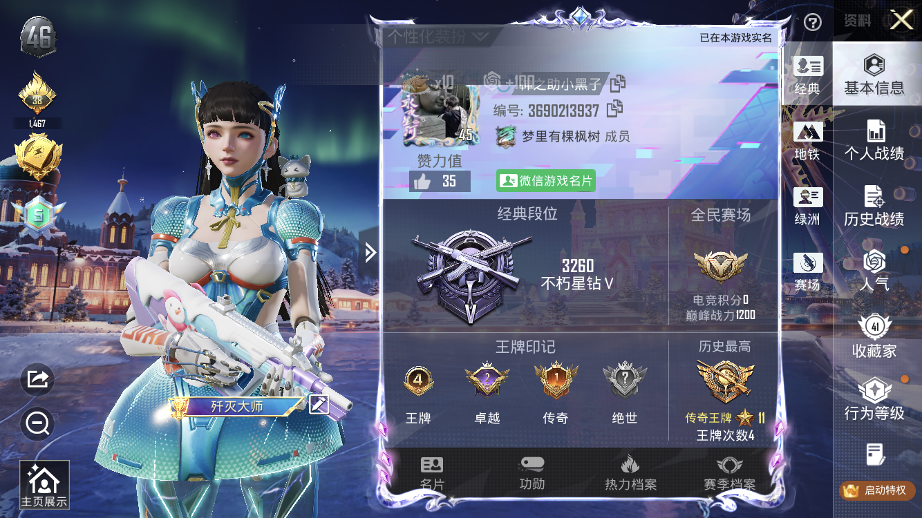 HPZM444725和平精英账号详情图2