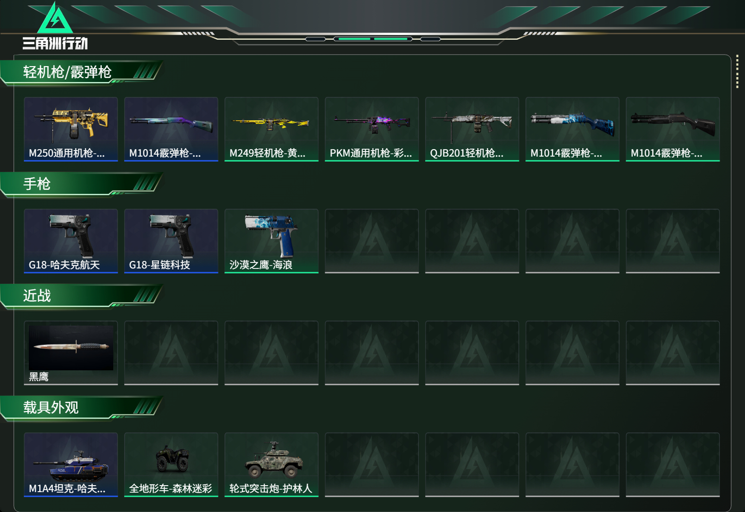 SJZCMW418947三角洲行动账号详情图3