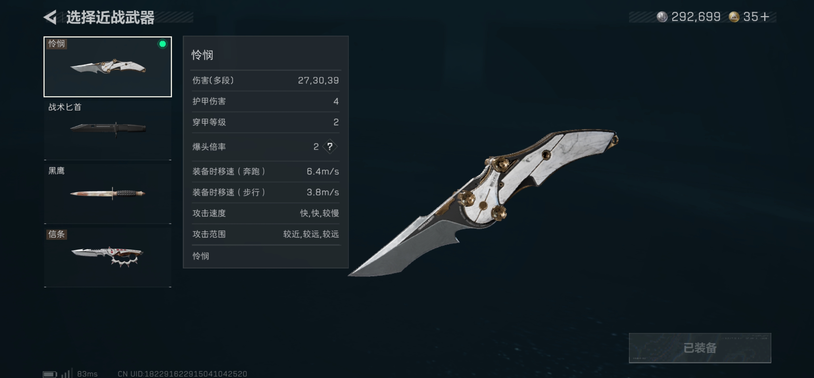 SJZCMW418928三角洲行动账号详情图11