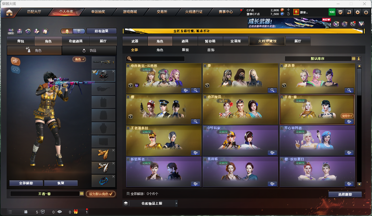 CFCMW425256穿越火线账号详情图13