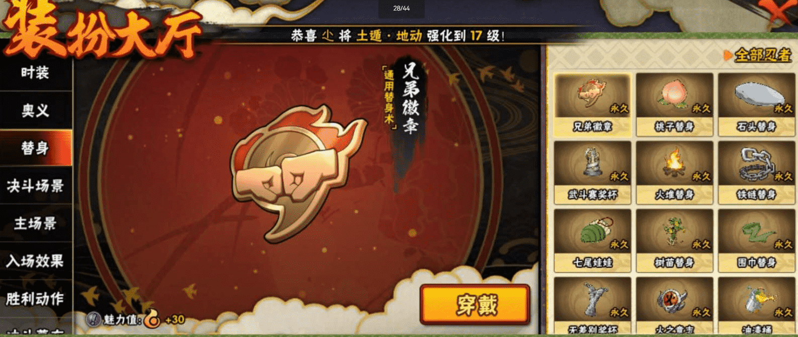 HYCMW44729火影忍者账号详情图30