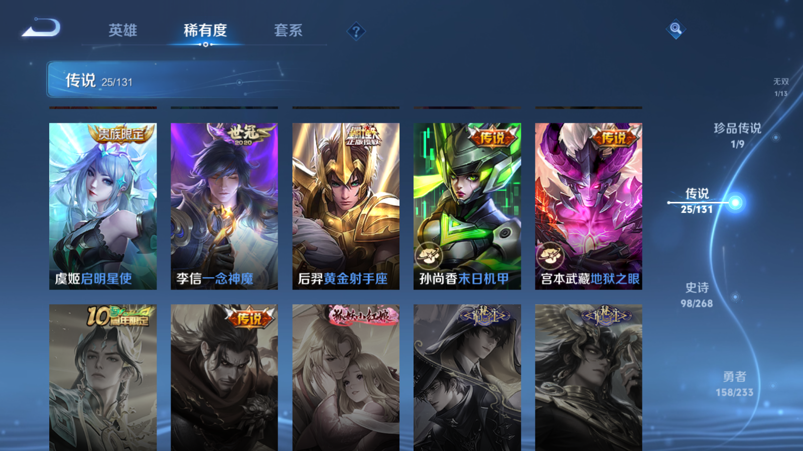 WZCMW478958王者荣耀账号详情图11