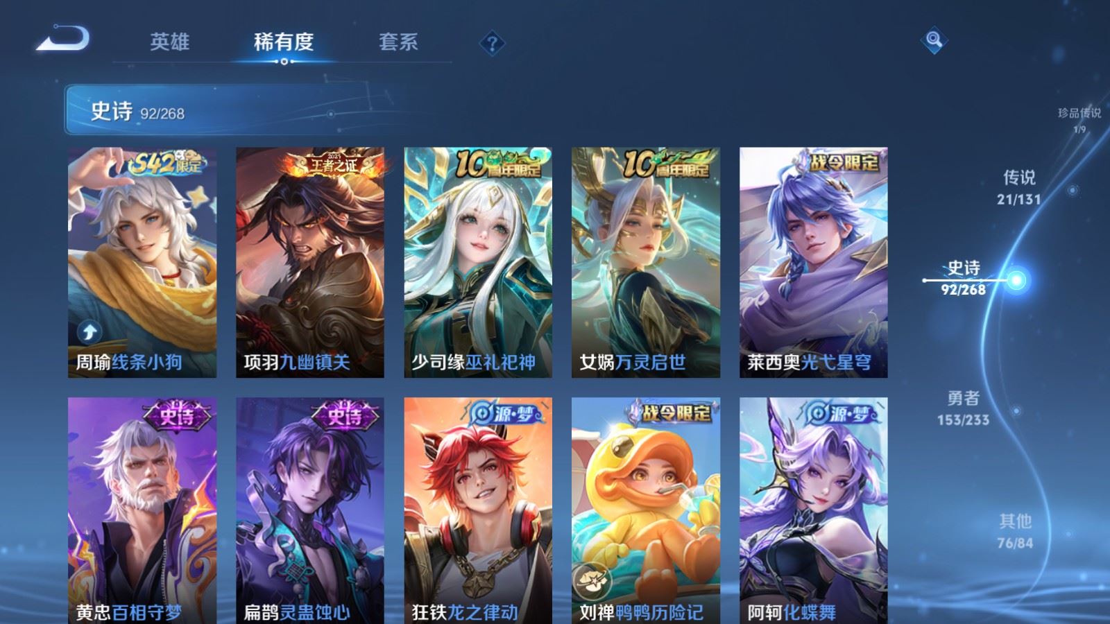 WZCMW478257王者荣耀账号详情图12