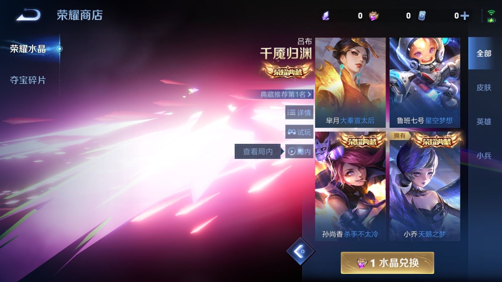 WZCMW478972王者荣耀账号详情图21