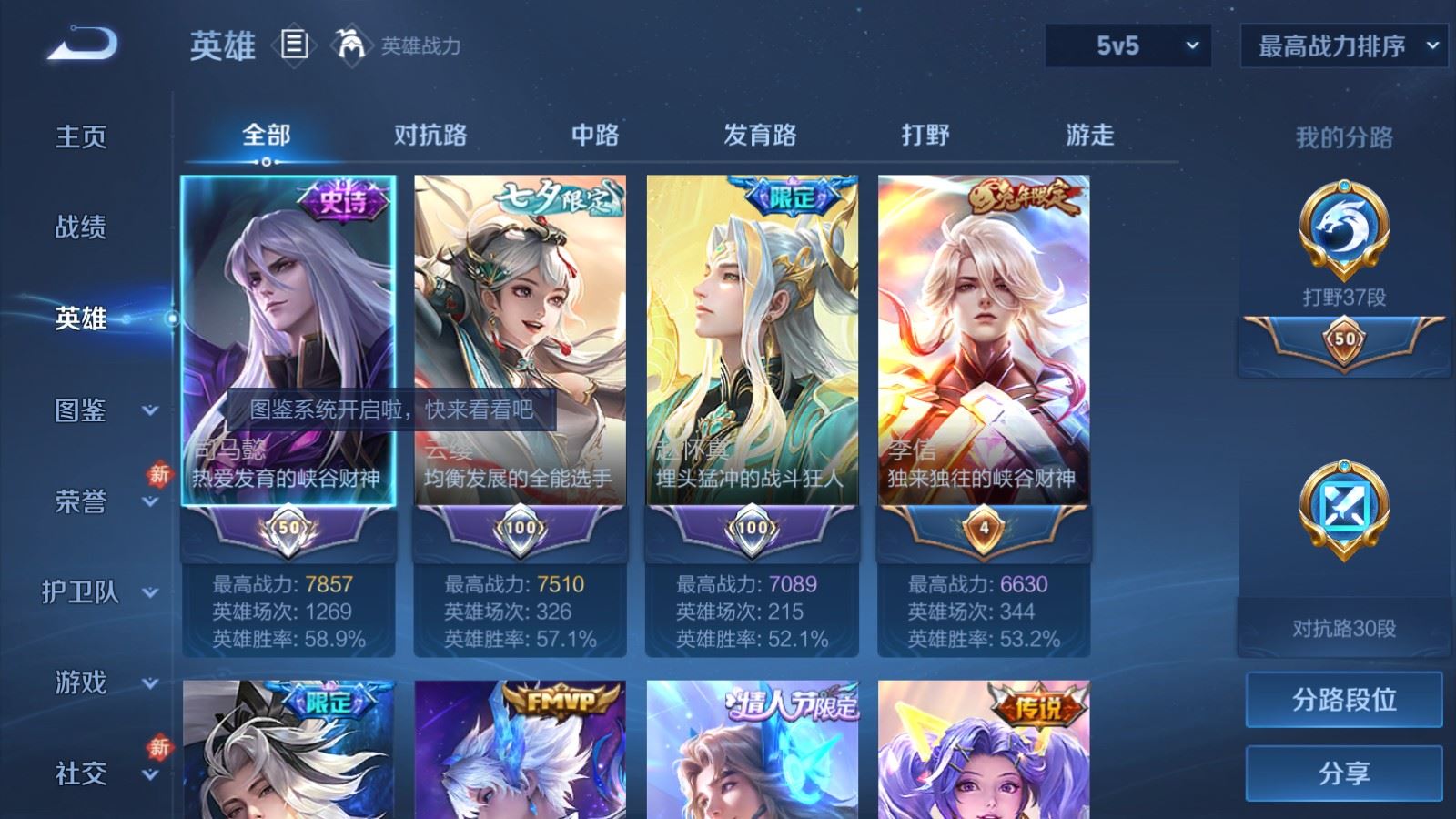 WZCMW478970王者荣耀账号详情图3