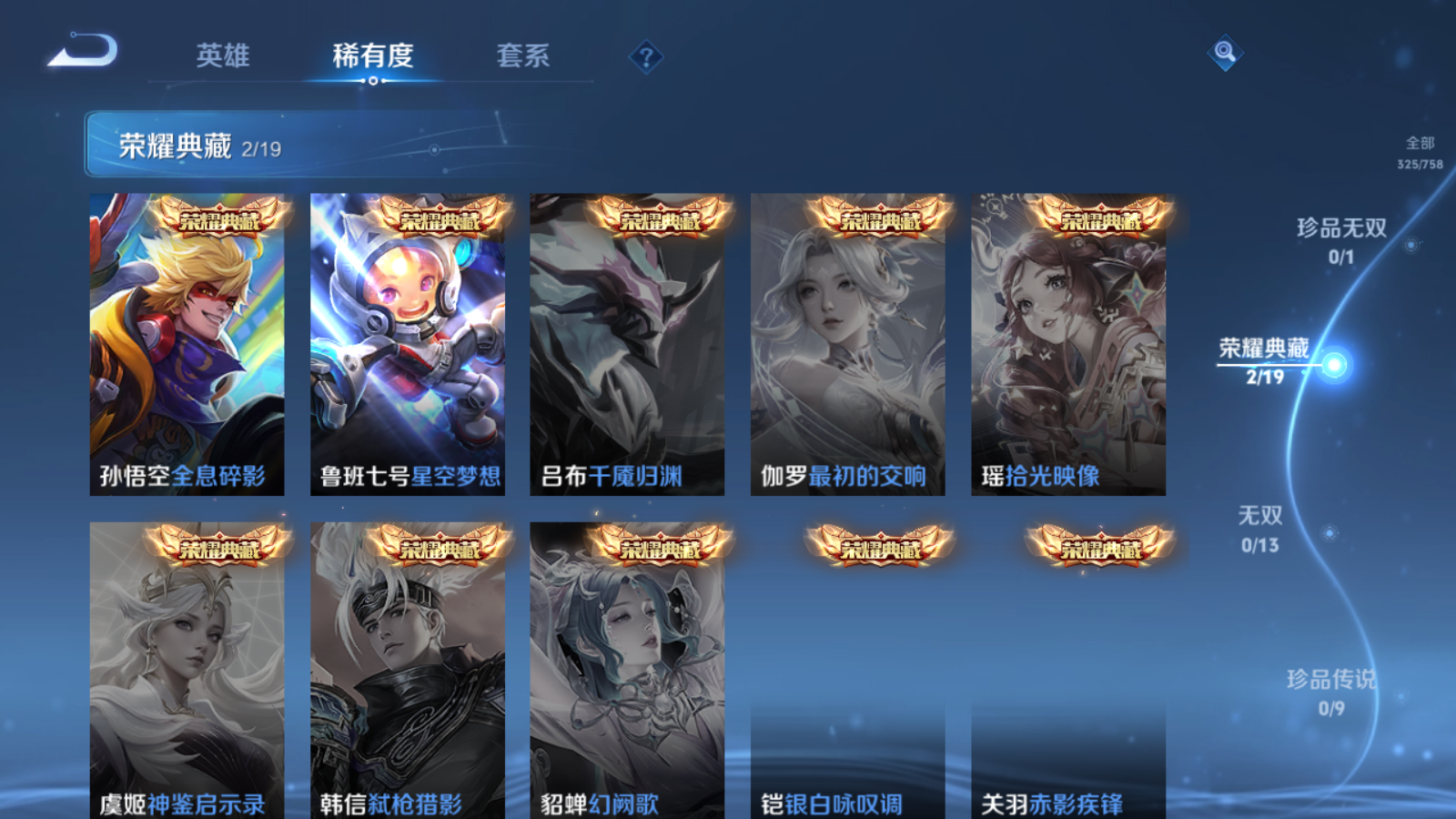 WZCMW478181王者荣耀账号详情图6