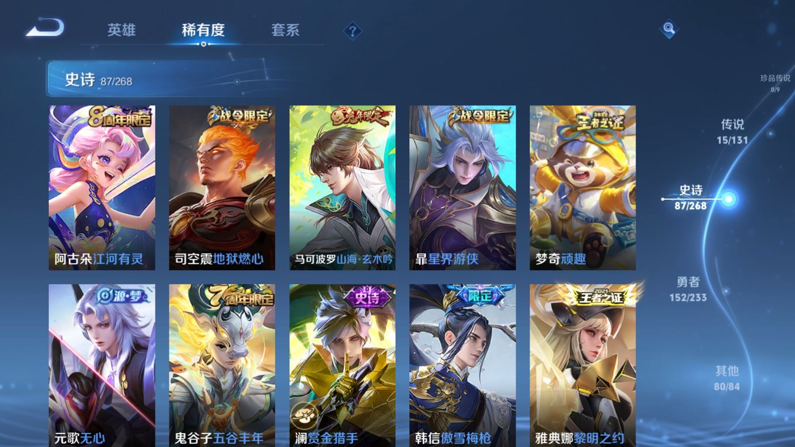 WZCMW478217王者荣耀账号详情图10 WZCMW478217王者荣耀账号详情图10