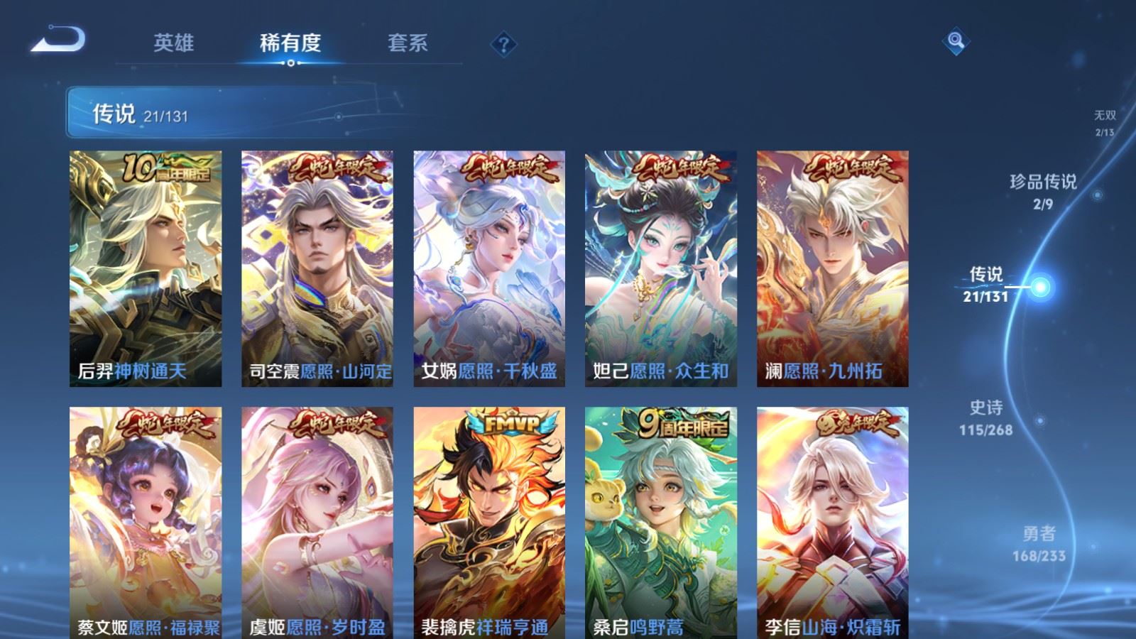 WZCMW478176王者荣耀账号详情图8