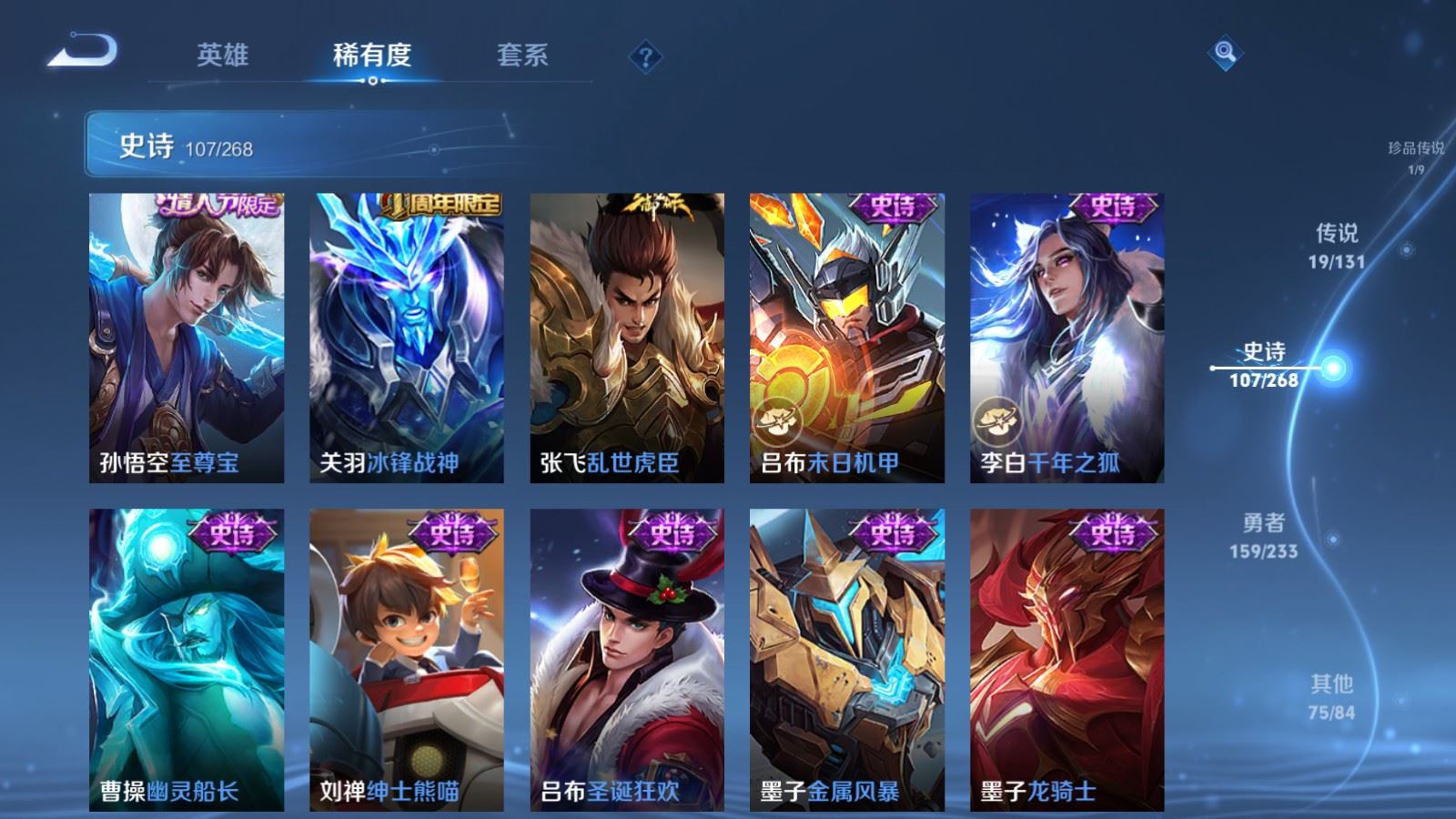 WZCMW478249王者荣耀账号详情图19