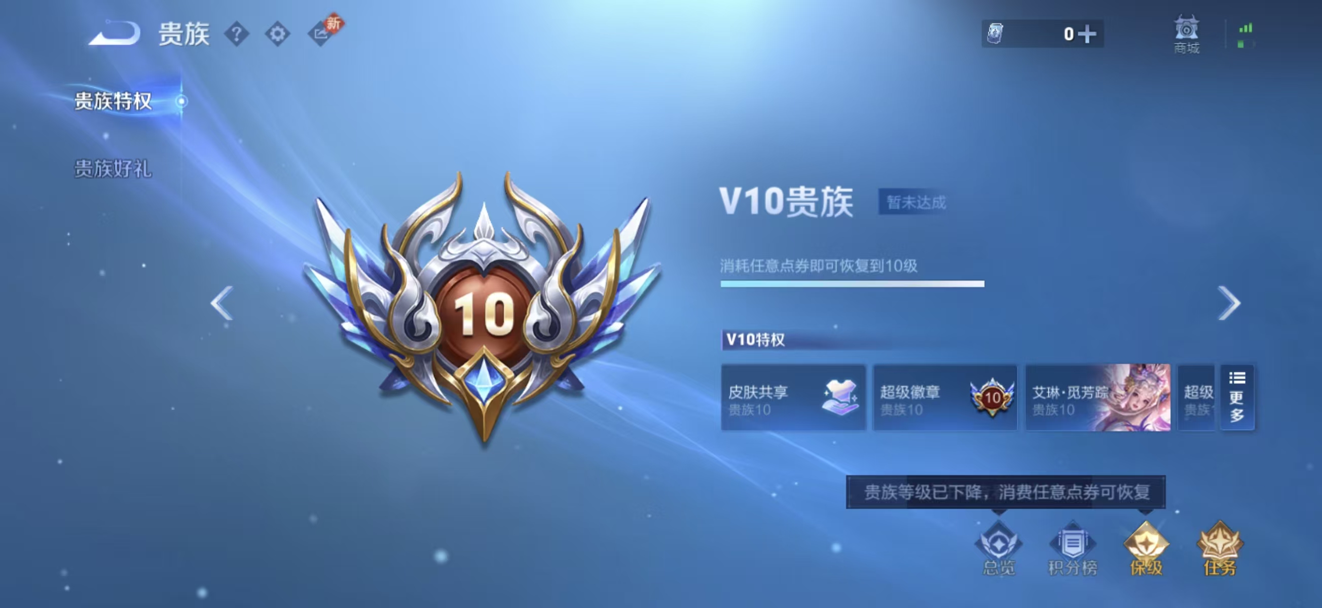 WZCMW472699王者荣耀账号详情图5 WZCMW472699王者荣耀账号详情图5