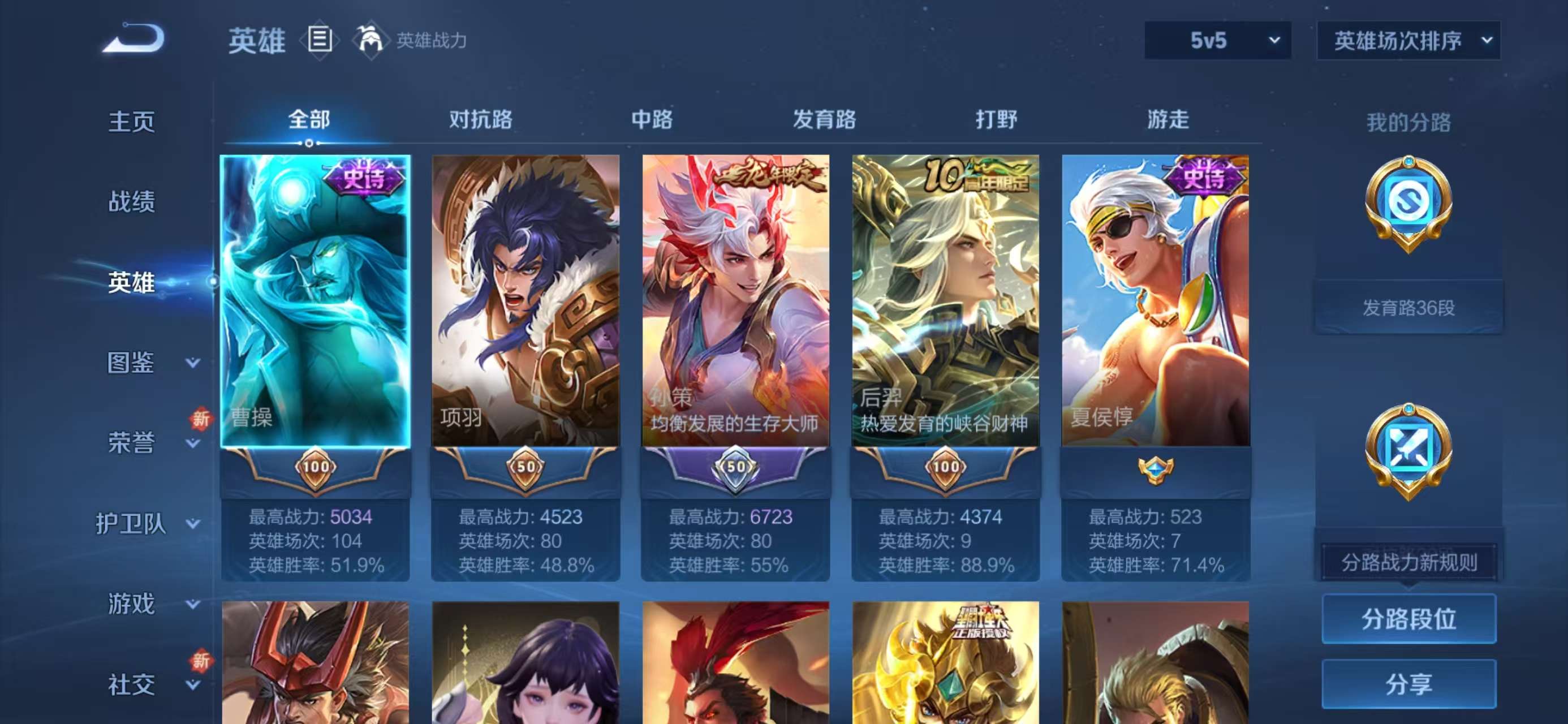 WZCMW472871王者荣耀账号详情图4