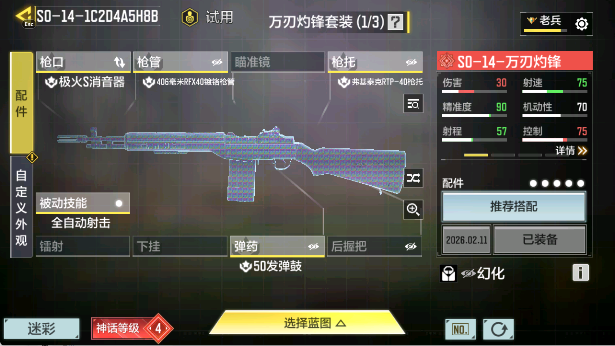 SMCMW40731使命召唤手游账号详情图11