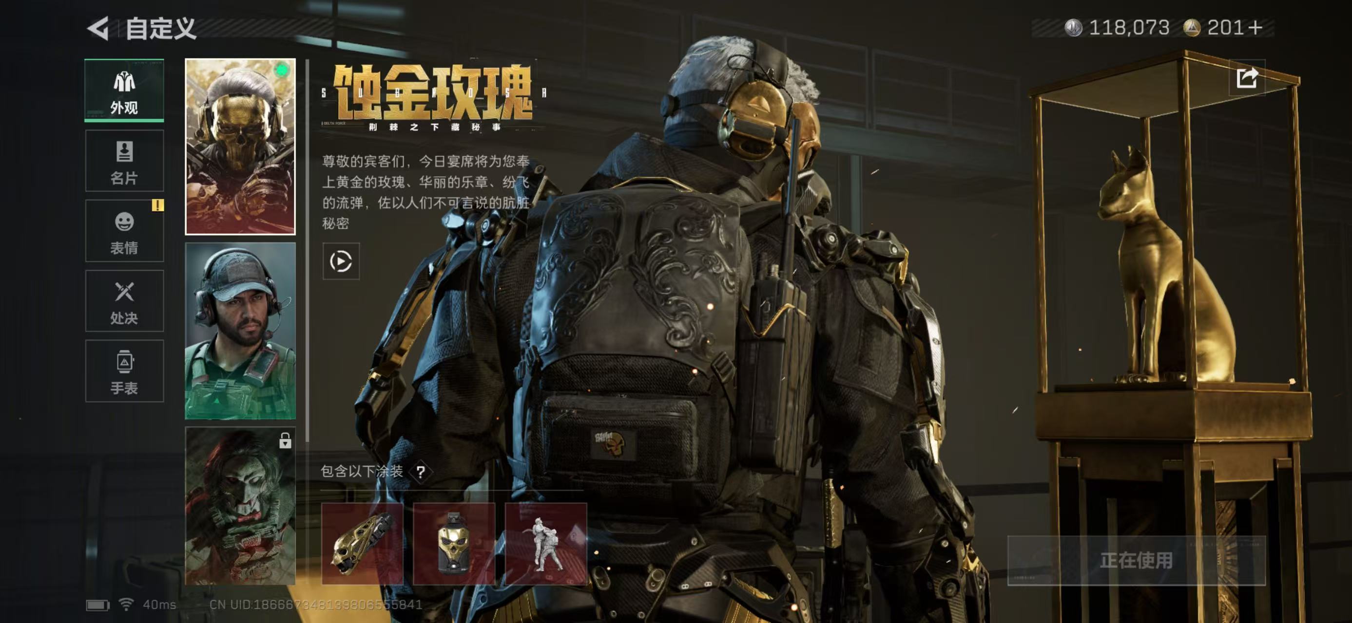 SJZCMW418940三角洲行动账号详情图5