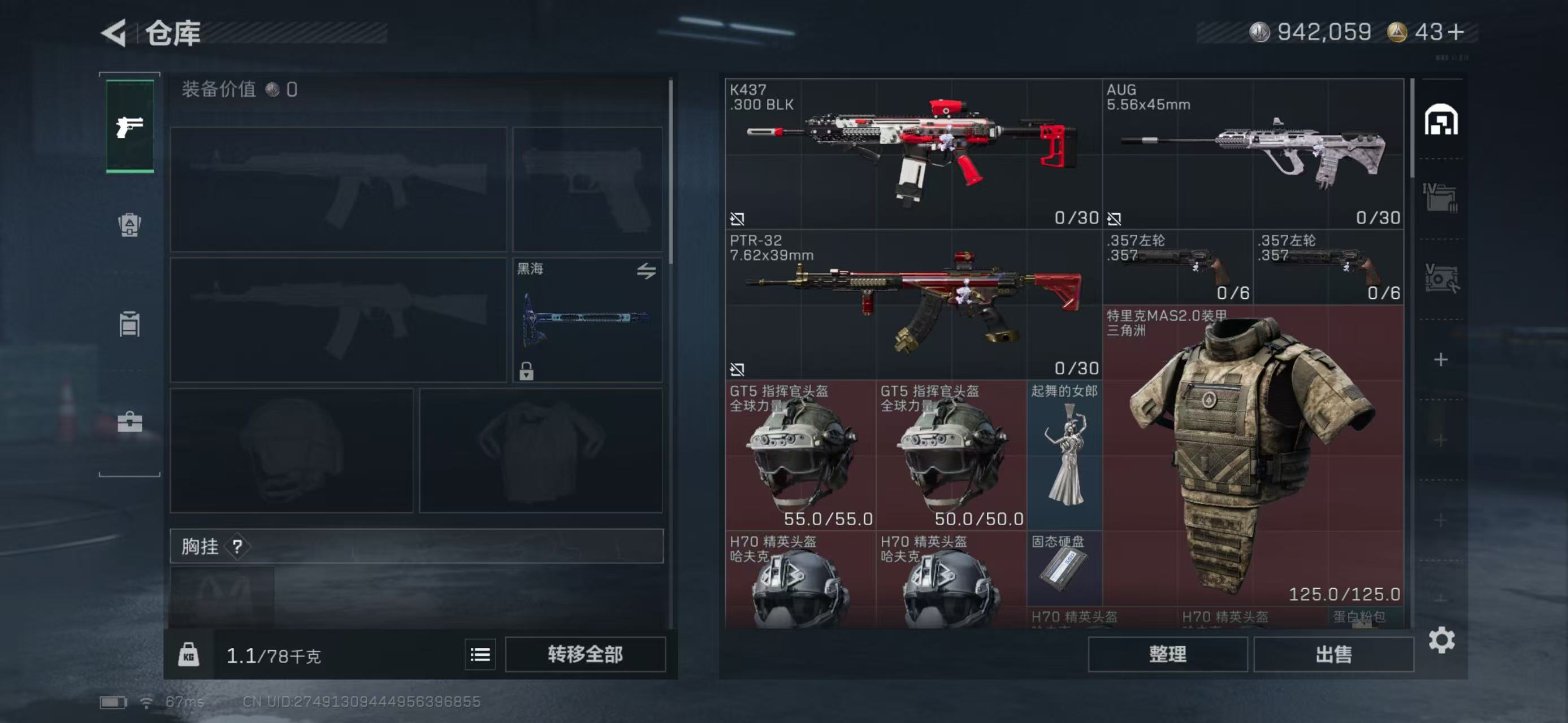 SJZCMW419035三角洲行动账号详情图15 SJZCMW419035三角洲行动账号详情图15