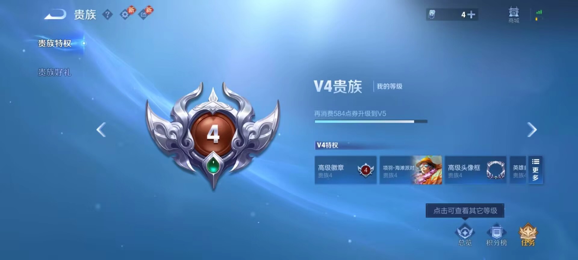 WZCMW472716王者荣耀账号详情图3