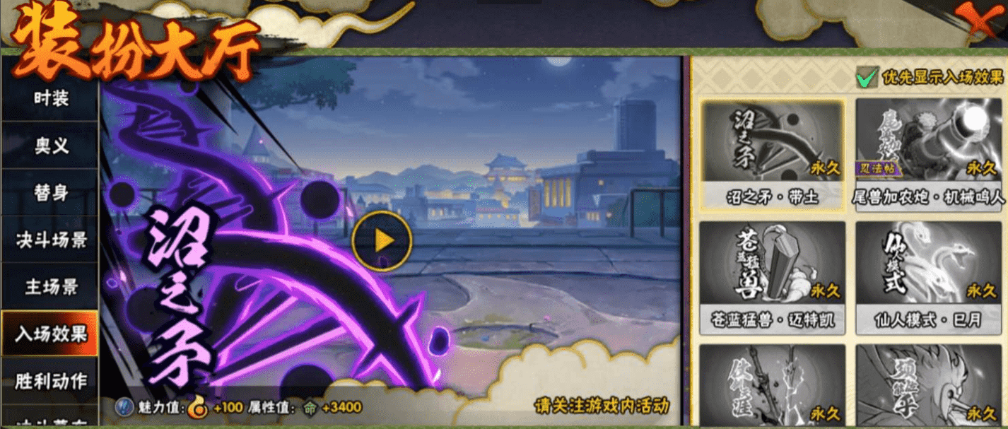 HYCMW44729火影忍者账号详情图32