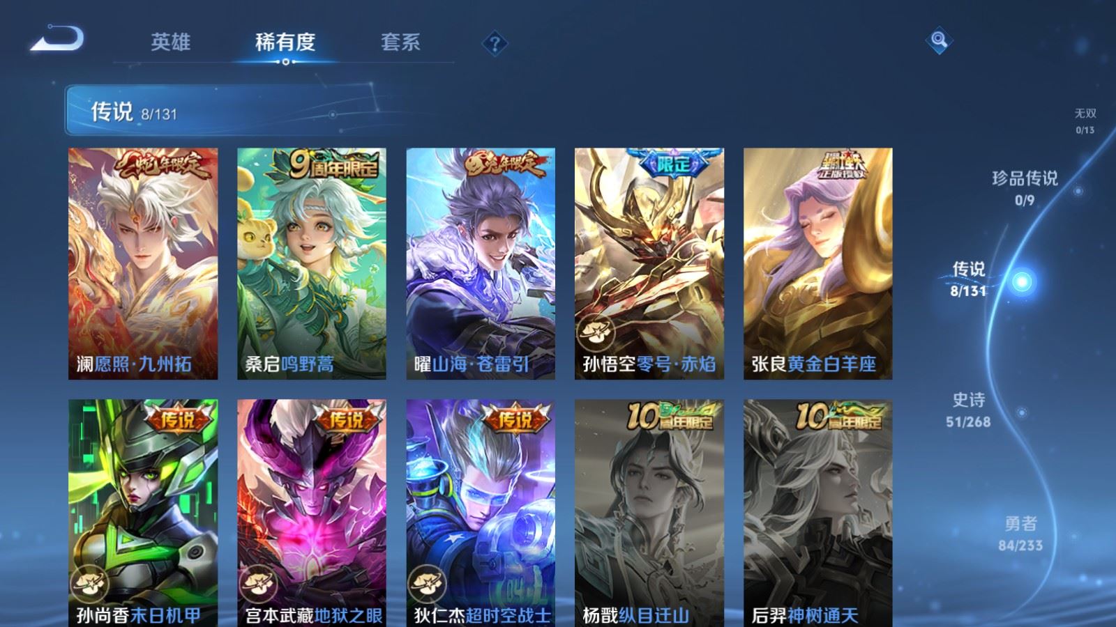 WZCMW478170王者荣耀账号详情图6 WZCMW478170王者荣耀账号详情图6