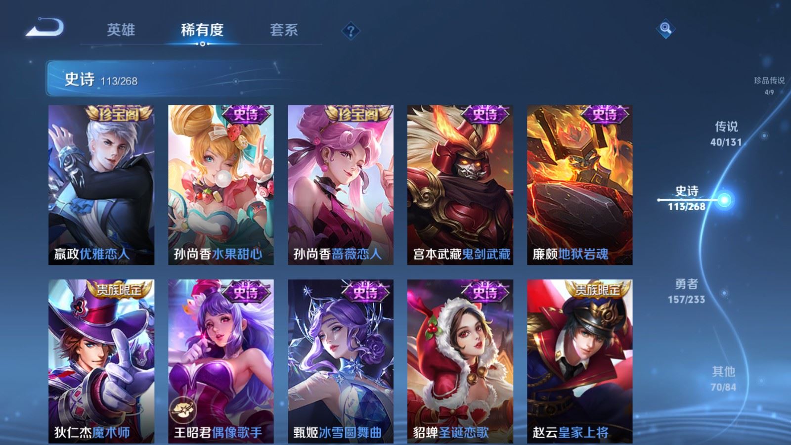 WZCMW478961王者荣耀账号详情图23 WZCMW478961王者荣耀账号详情图23