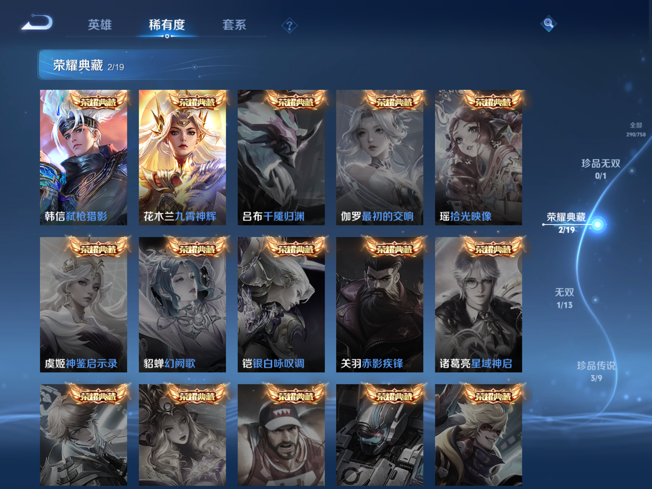 WZCMW478239王者荣耀账号详情图6