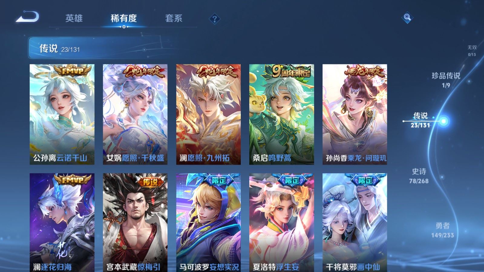 WZCMW478165王者荣耀账号详情图7