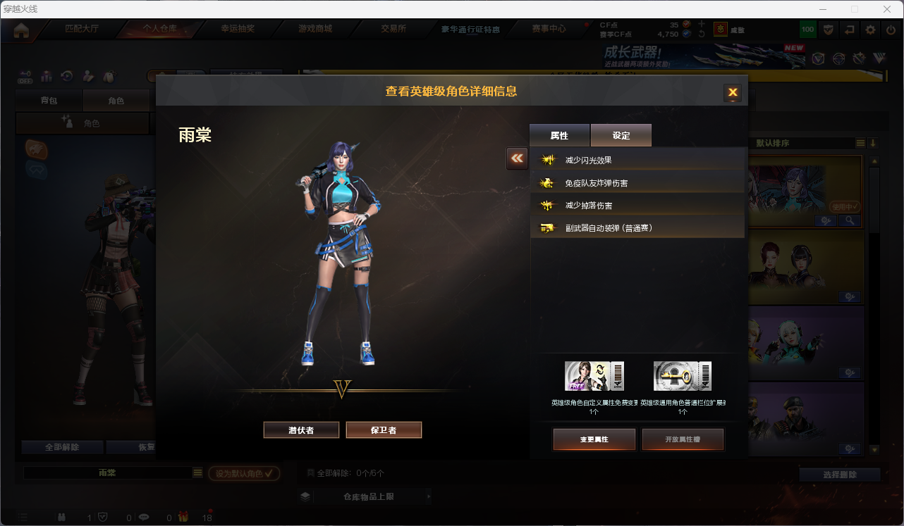 CFFFWY414496穿越火线账号详情图15