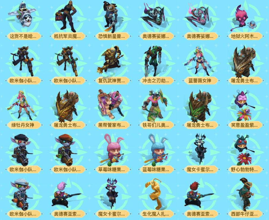 LOLCMW46863英雄联盟账号详情图29