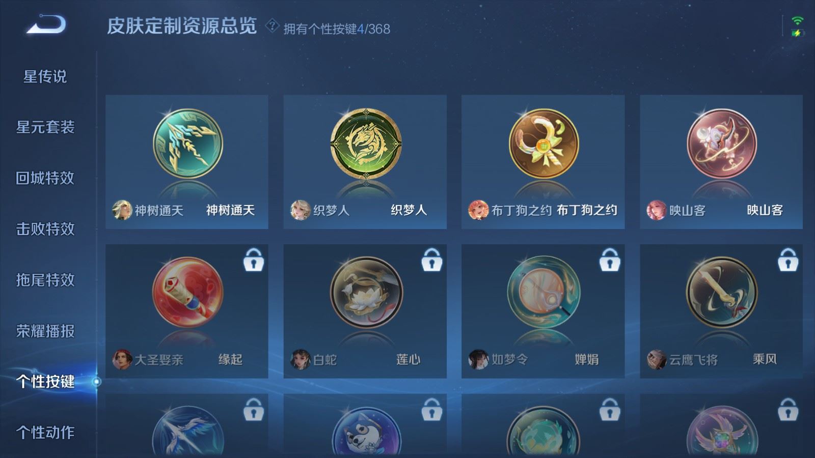 WZCMW478224王者荣耀账号详情图24