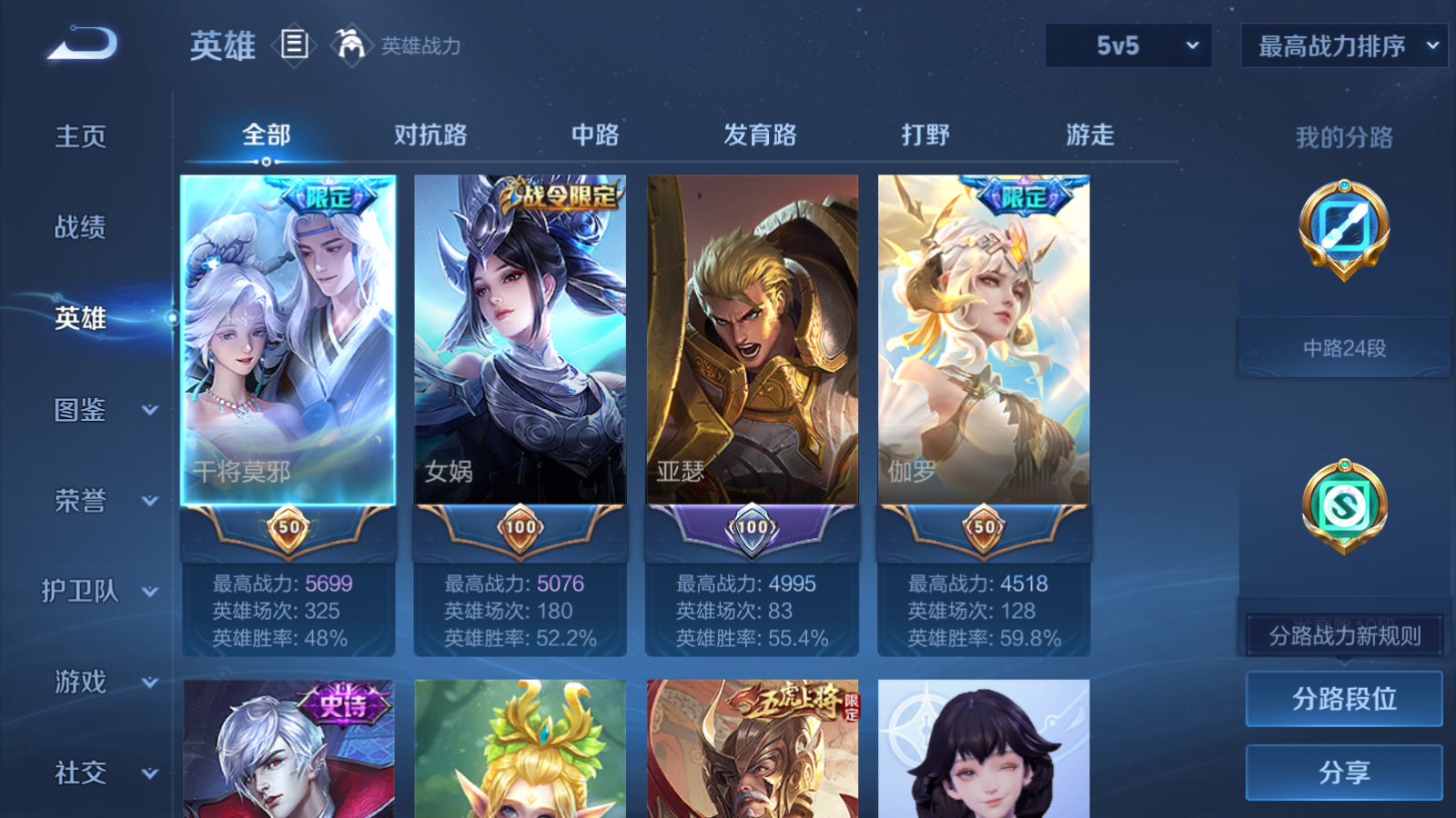 WZCMW478229王者荣耀账号详情图3