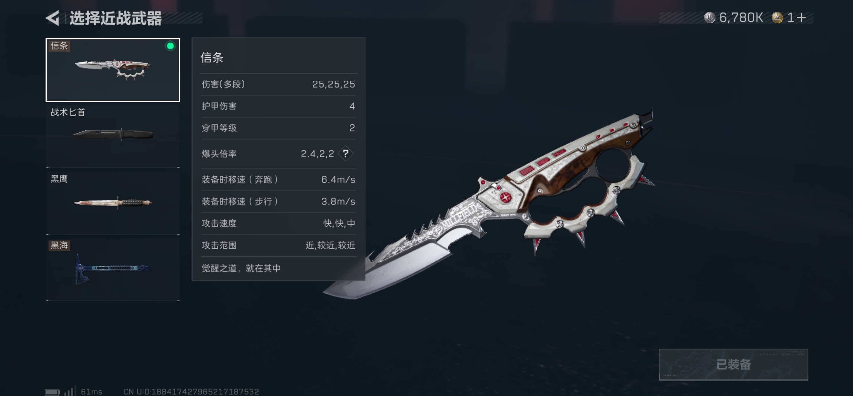 SJZCMW418826三角洲行动账号详情图8 SJZCMW418826三角洲行动账号详情图8