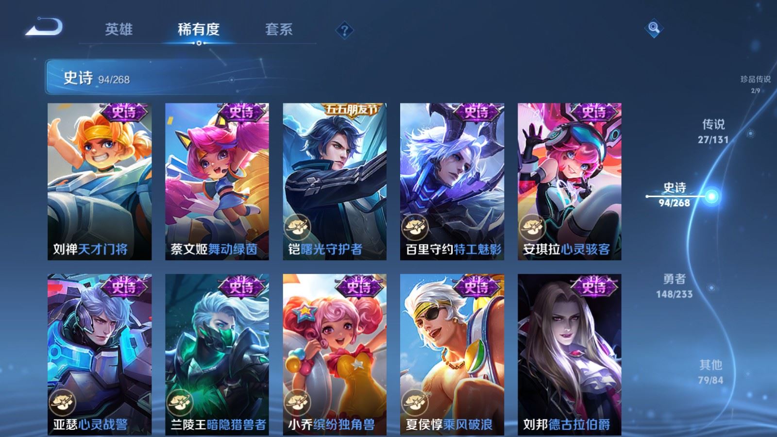 WZCMW478253王者荣耀账号详情图18