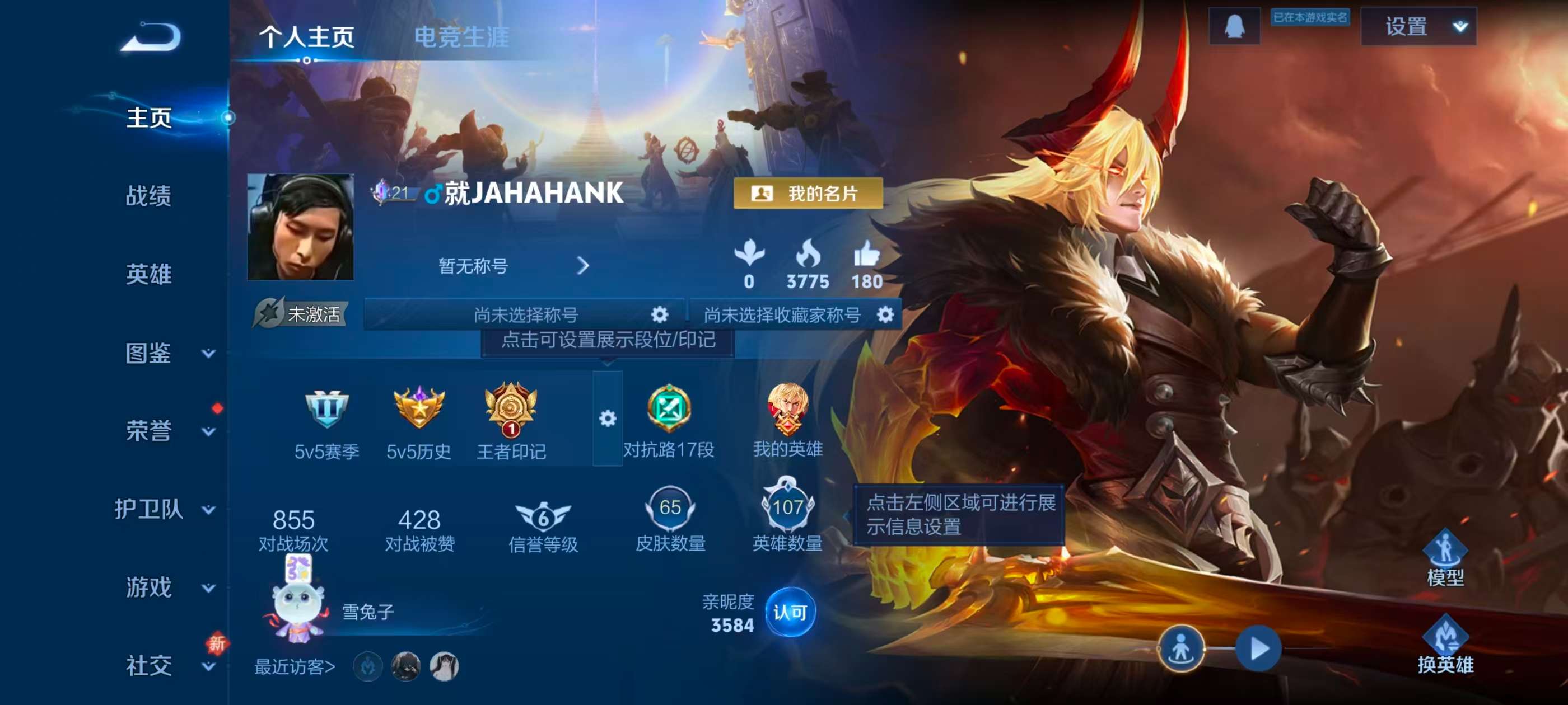 WZCMW472731王者荣耀账号详情图2