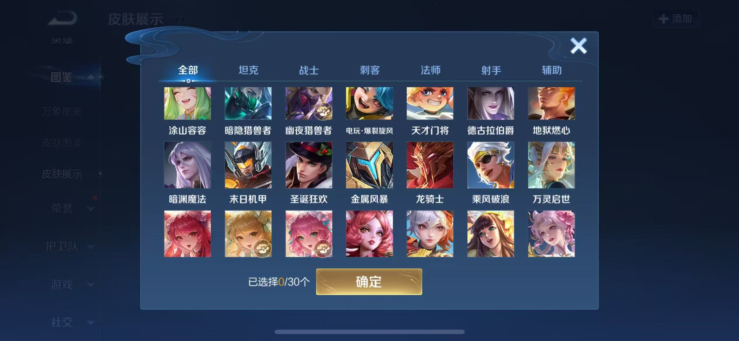 WZQM471661王者荣耀账号详情图6