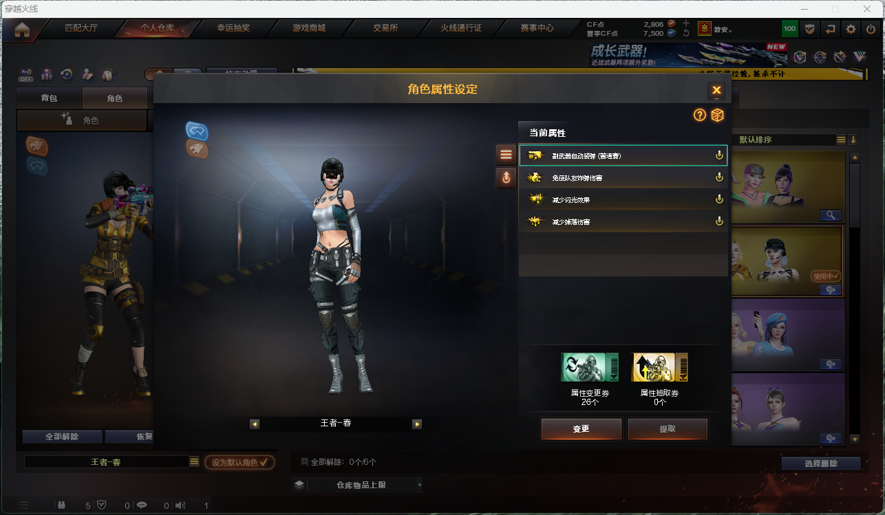 CFCMW425256穿越火线账号详情图14