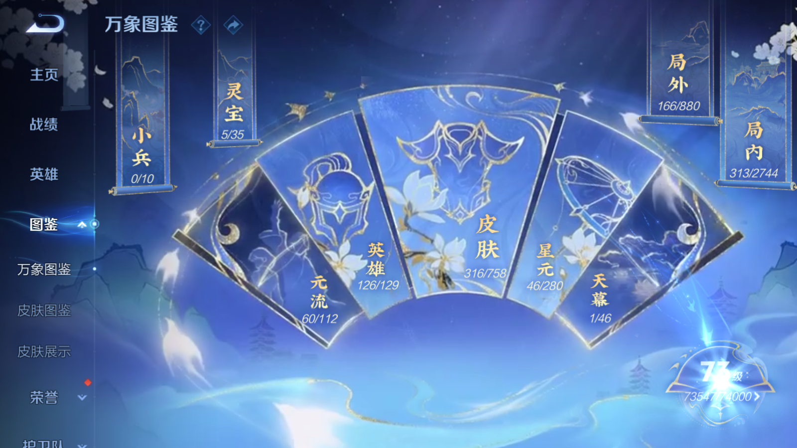 WZCMW478957王者荣耀账号详情图4