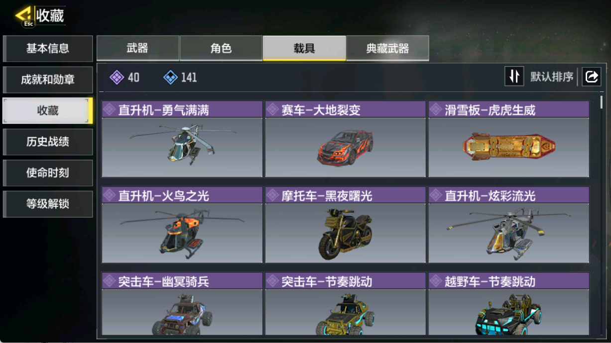 SMCMW40731使命召唤手游账号详情图8