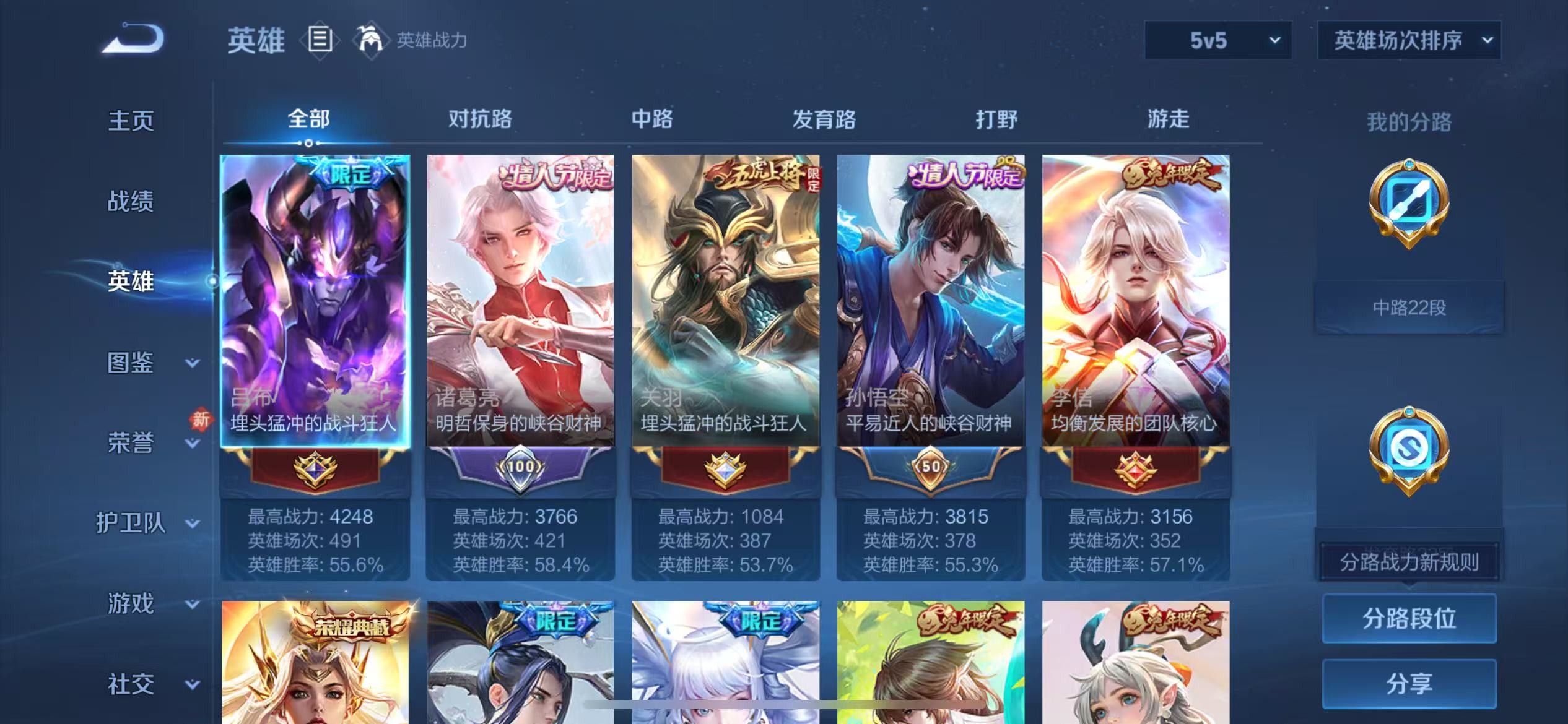 WZCMW472818王者荣耀账号详情图4