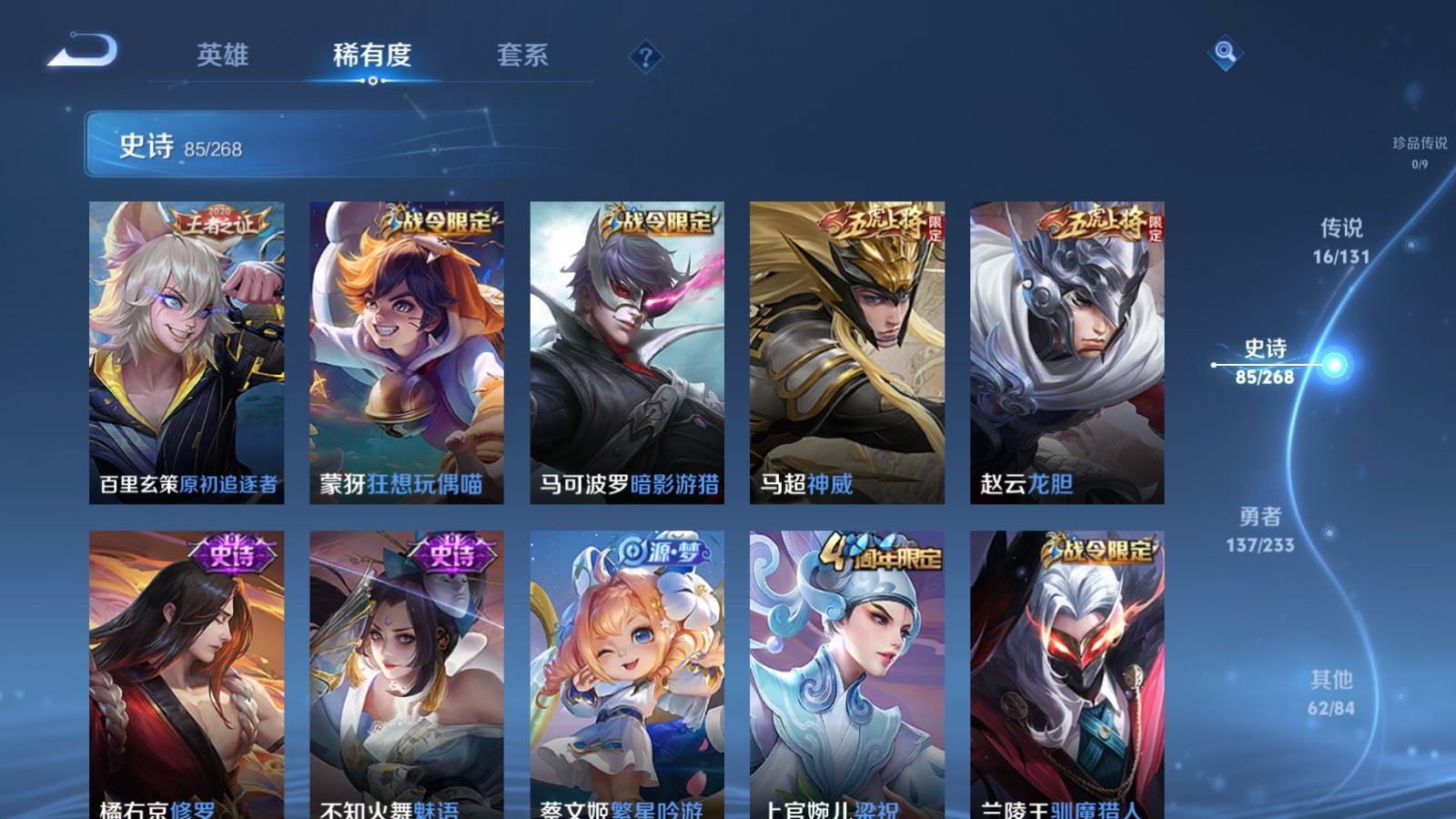 WZCMW478215王者荣耀账号详情图12 WZCMW478215王者荣耀账号详情图12