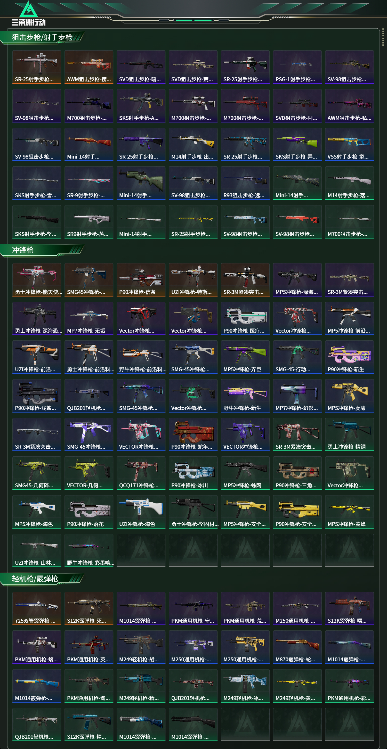 SJZCMW419095三角洲行动账号详情图12