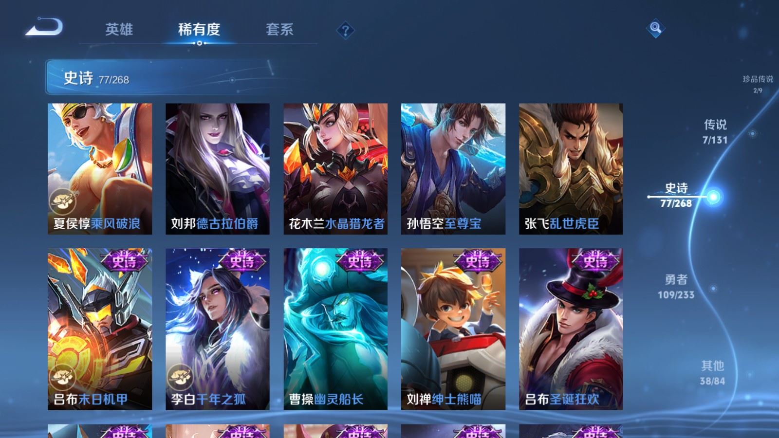 WZCMW492653王者荣耀账号详情图14 WZCMW492653王者荣耀账号详情图14