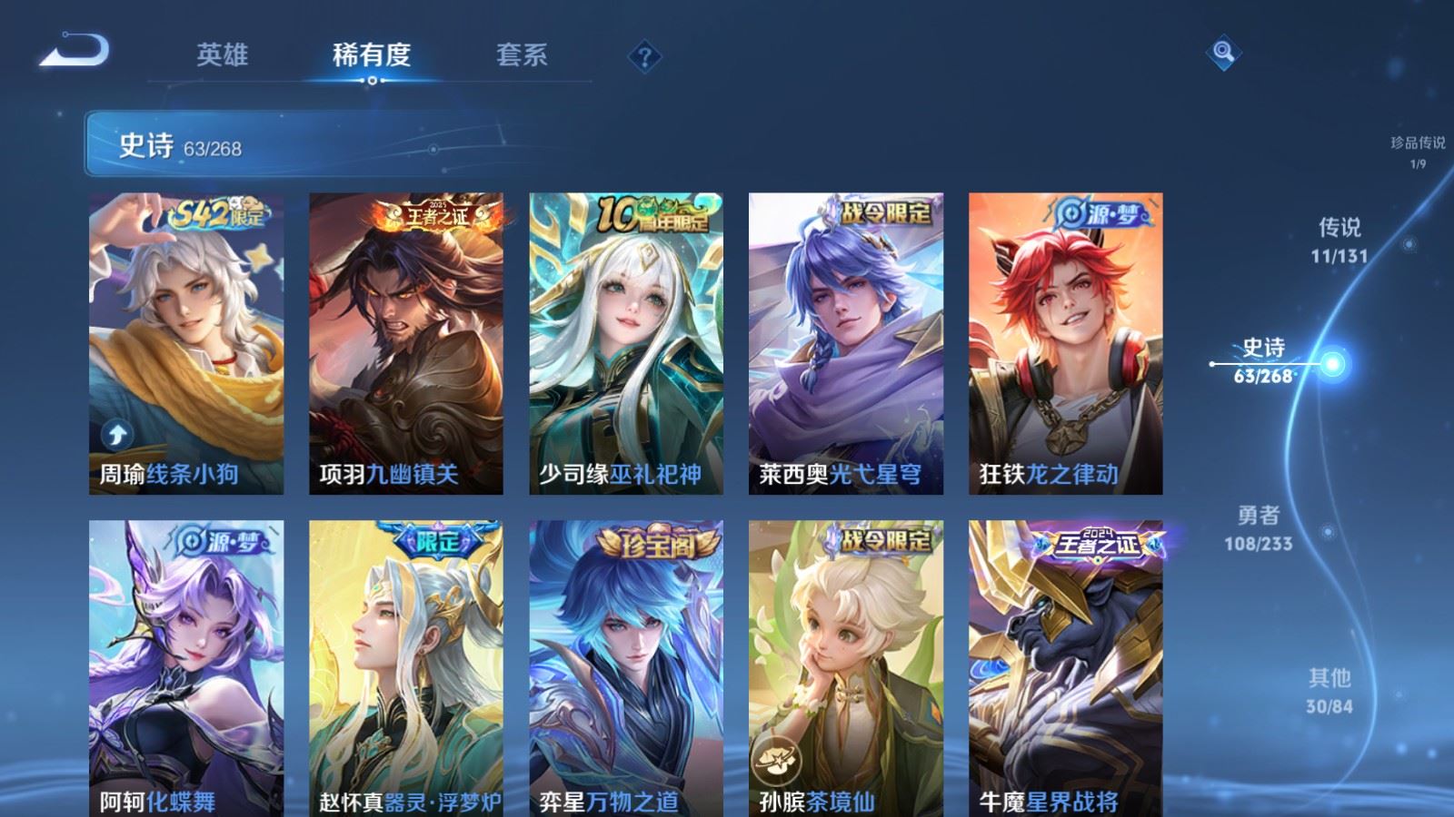 WZCMW478960王者荣耀账号详情图10 WZCMW478960王者荣耀账号详情图10