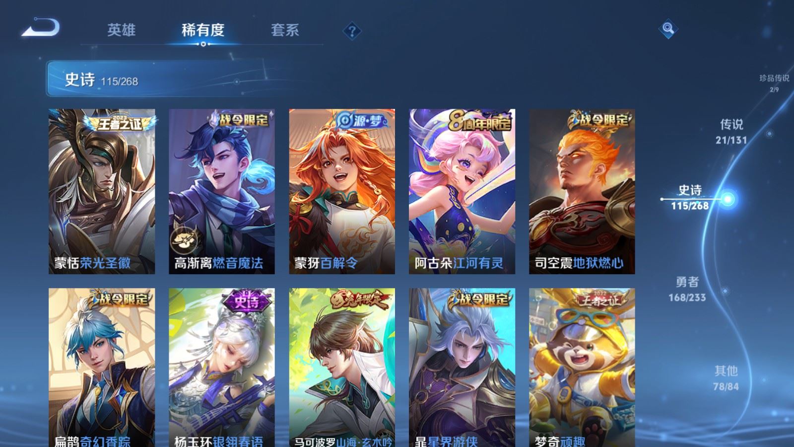 WZCMW478176王者荣耀账号详情图14