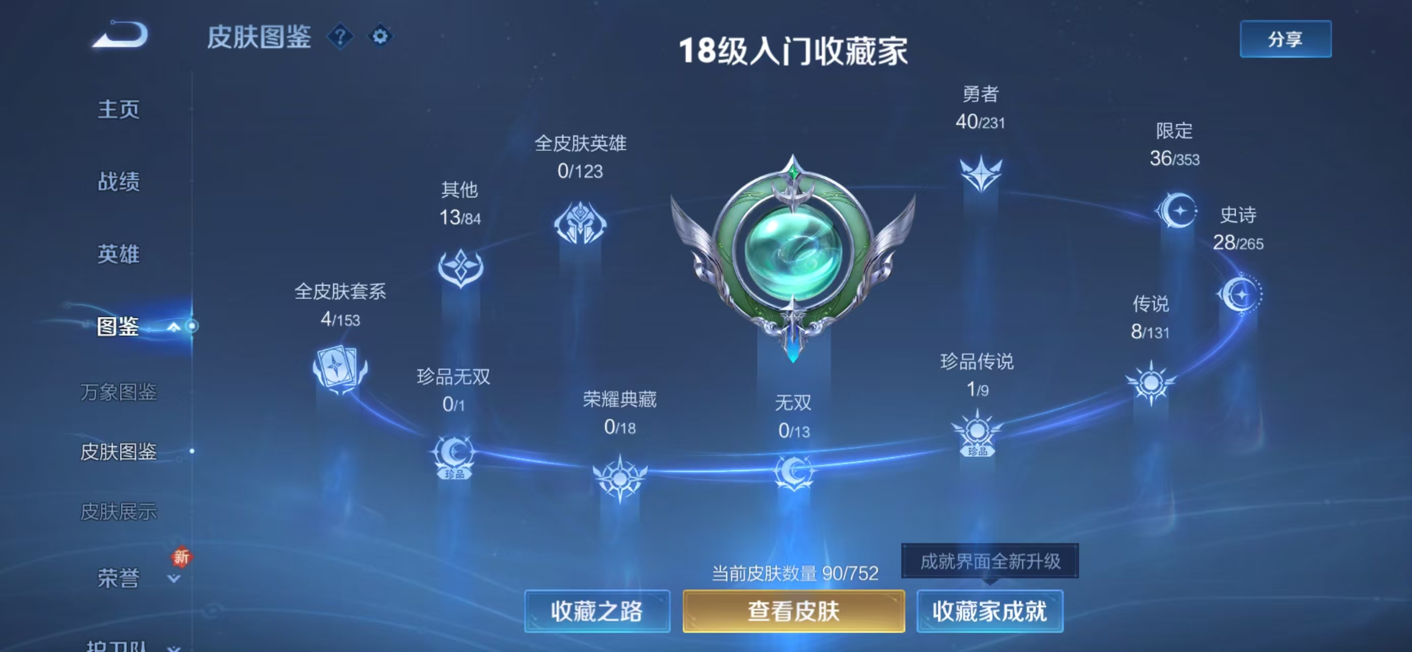 WZCMW472871王者荣耀账号详情图5