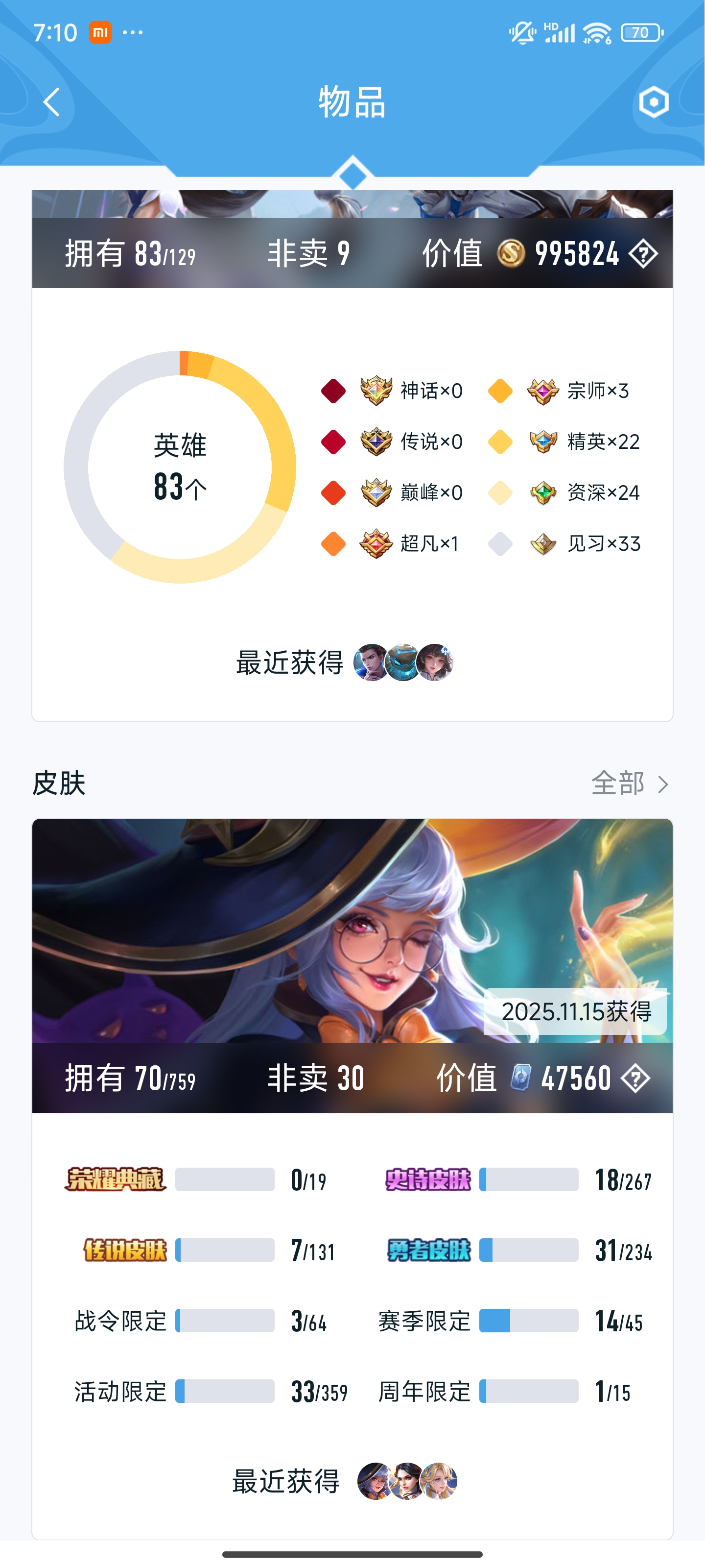 HPZM443432和平精英账号详情图2