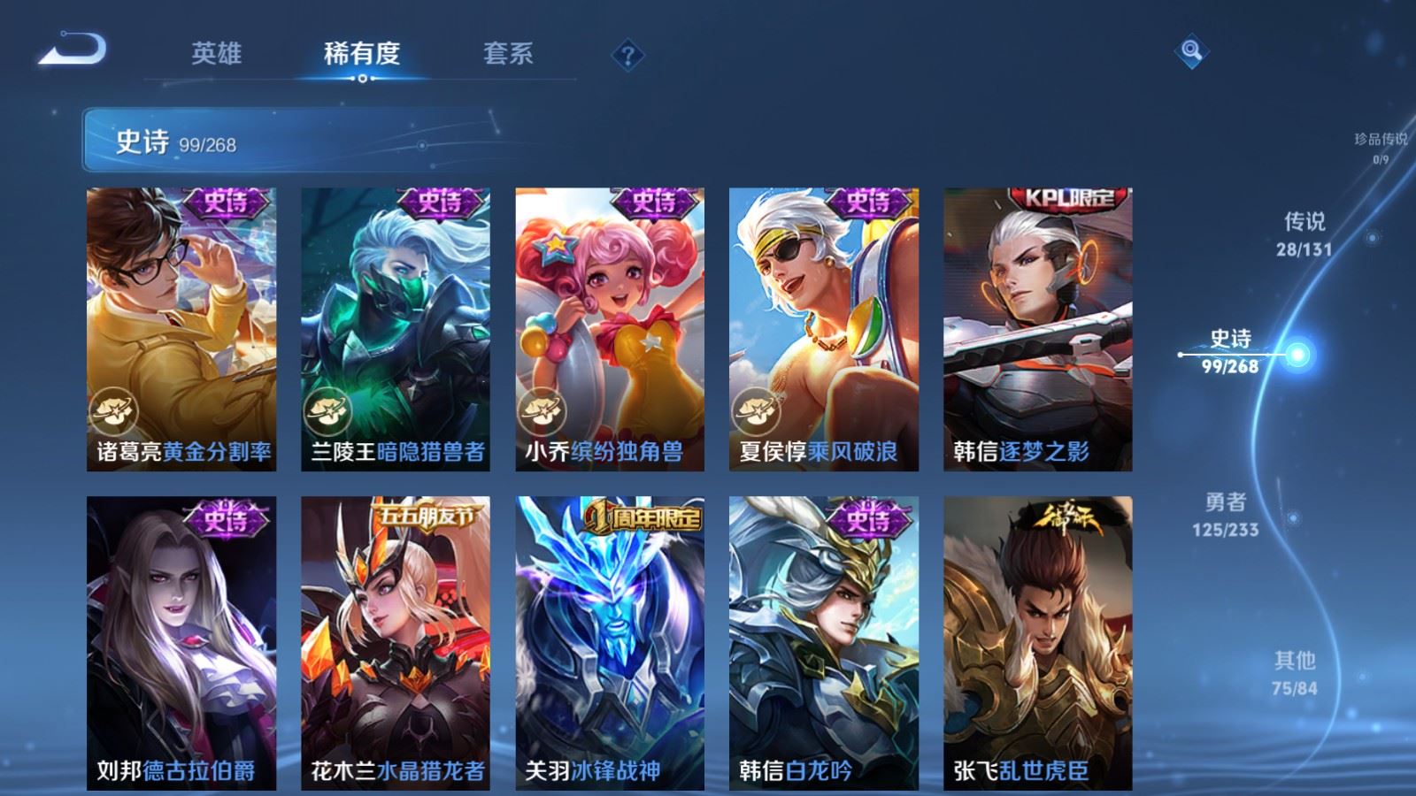 WZCMW478169王者荣耀账号详情图18