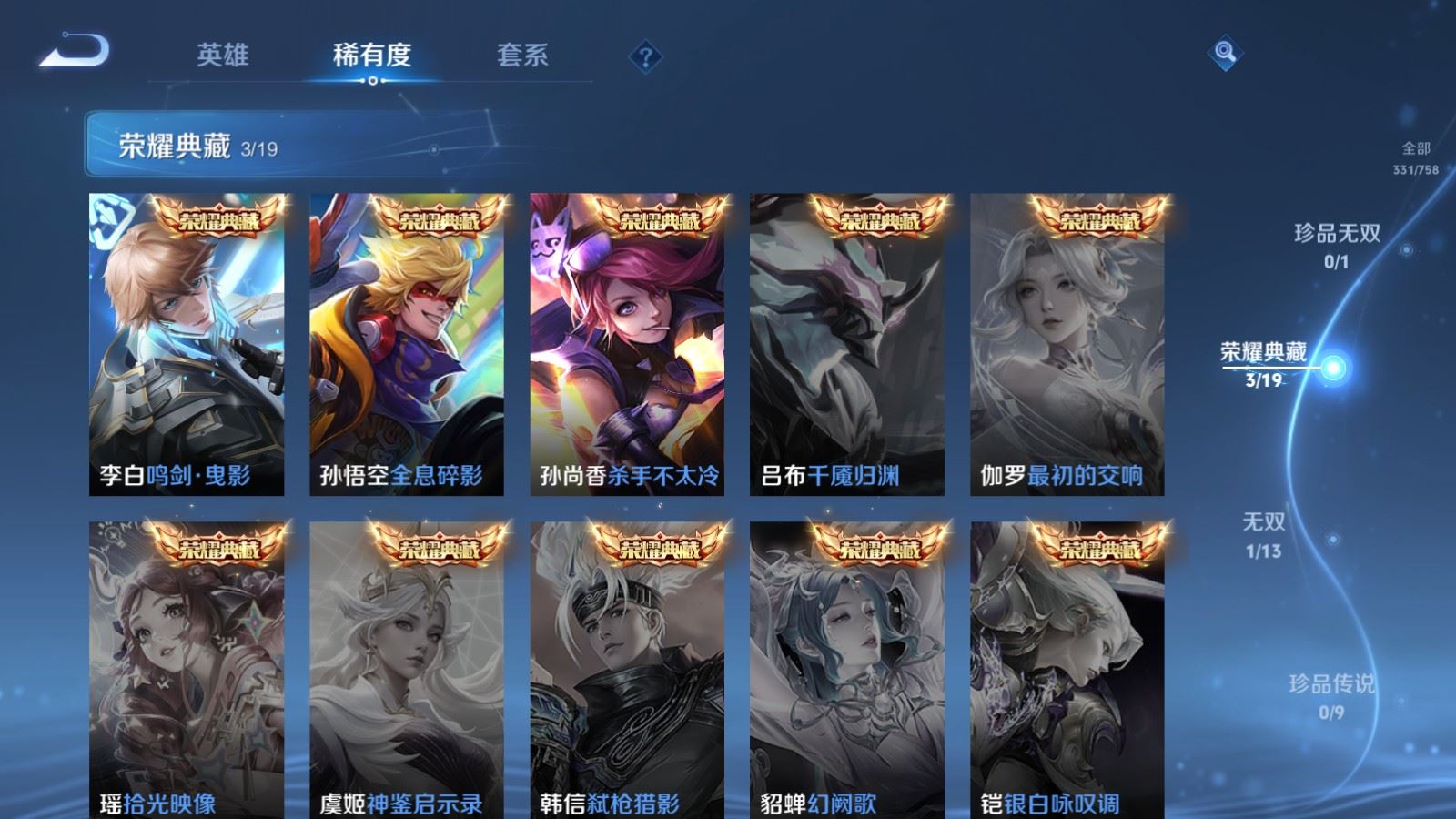 WZCMW478169王者荣耀账号详情图6