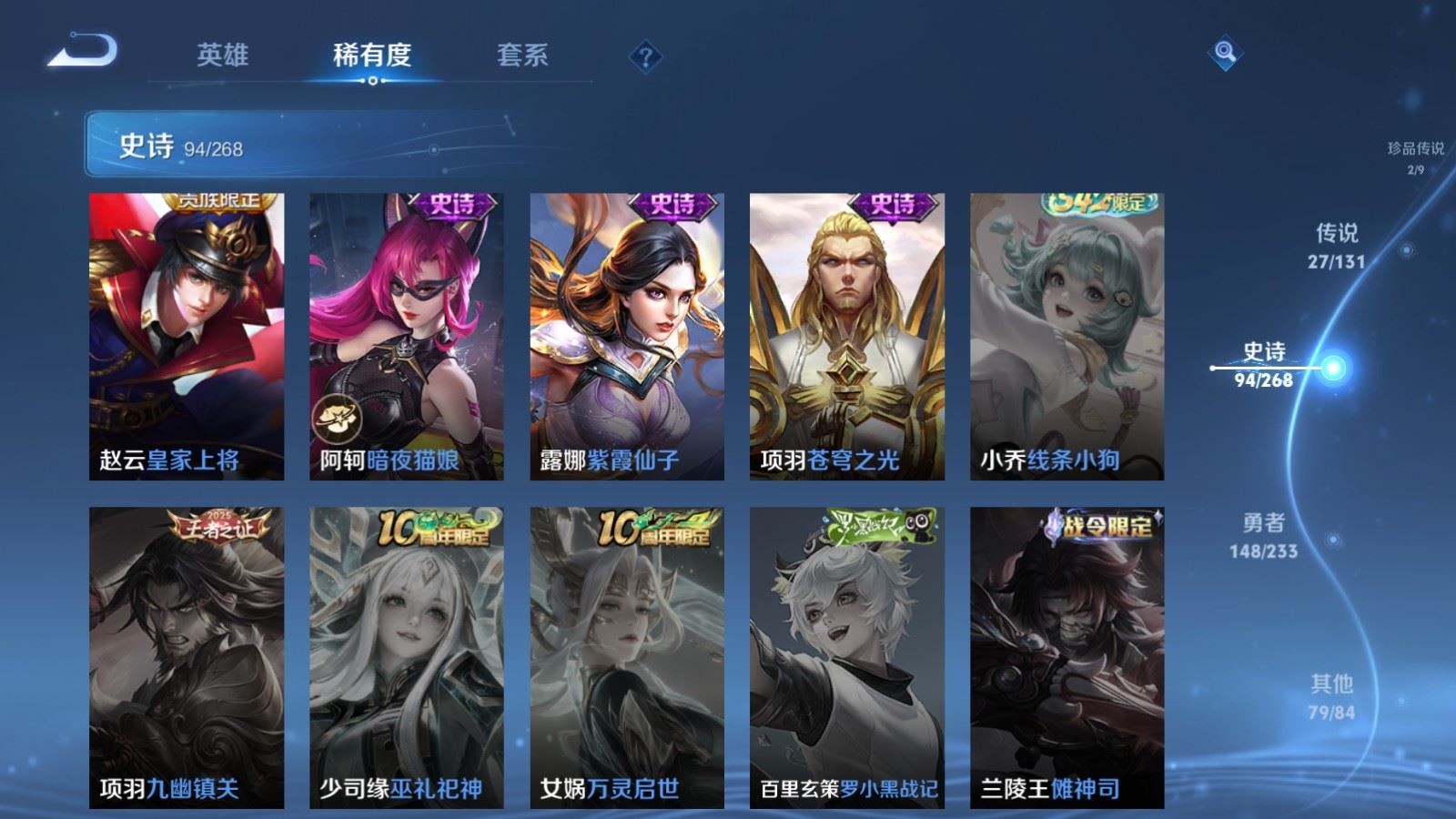 WZCMW478253王者荣耀账号详情图21